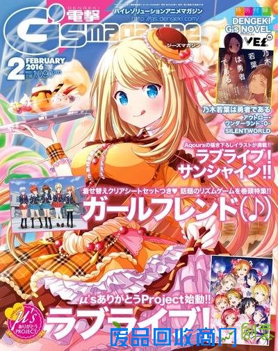 《LoveLive！》官方漫画复出 新企划进行中