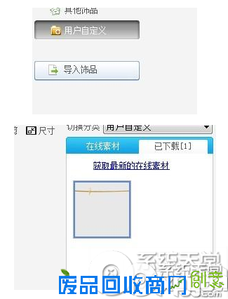 美图秀秀画中画怎么做?美图秀秀画中画制作教程