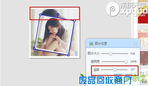 美图秀秀画中画怎么做?美图秀秀画中画制作教程