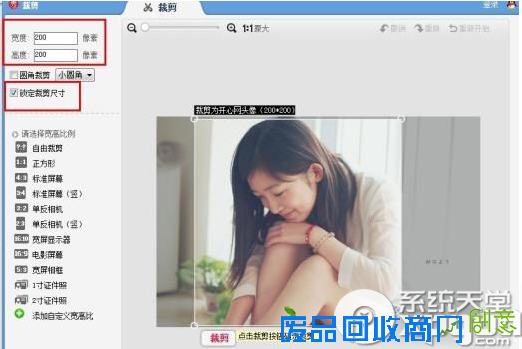 美图秀秀画中画怎么做?美图秀秀画中画制作教程