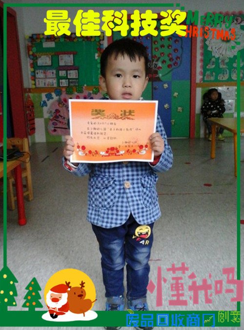 小二班科技发明