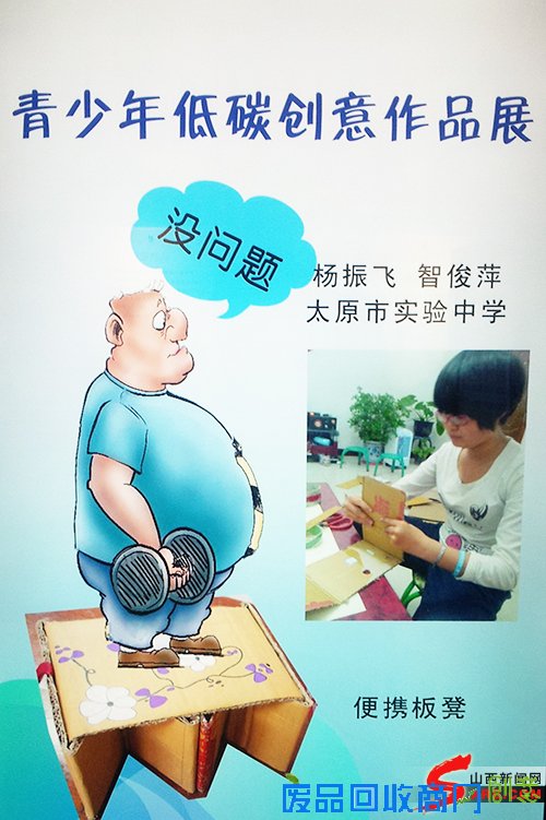 新科技 新生活 低碳展 倡导绿色健康生活