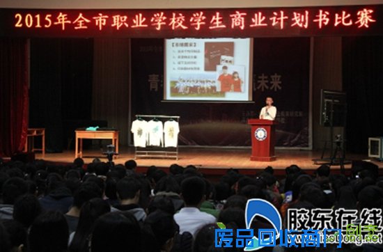 城建学校王俊鹏同学获市职业计划书比赛一等奖