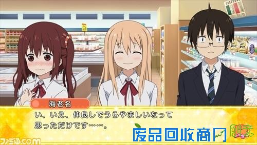 《干物妹！小埋》PSV游戏公布新详情