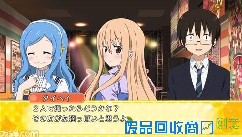 《干物妹！小埋》PSV游戏公布新详情