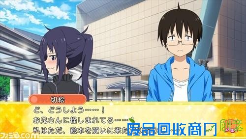 《干物妹！小埋》PSV游戏公布新详情