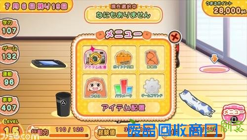 《干物妹！小埋》PSV游戏公布新详情