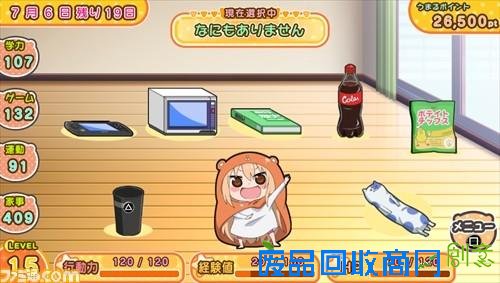 《干物妹！小埋》PSV游戏公布新详情