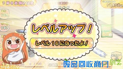 《干物妹！小埋》PSV游戏公布新详情