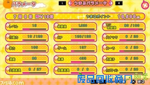 《干物妹！小埋》PSV游戏公布新详情