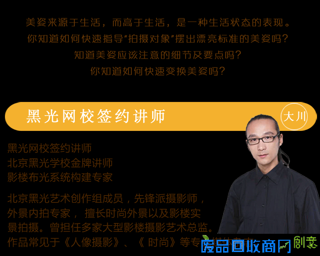 单人POSE宝典 你不可不知道的美姿技巧