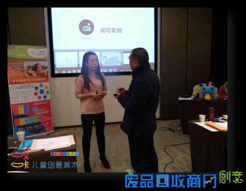 哎咔儿童创意美术招商会创造财富新纪元