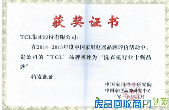 TCL合肥产业园第一百万台洗衣机下线