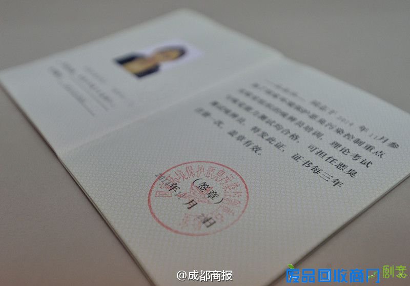 90后美女“闻臭师”能鉴别4000多种臭味 要求素颜无香