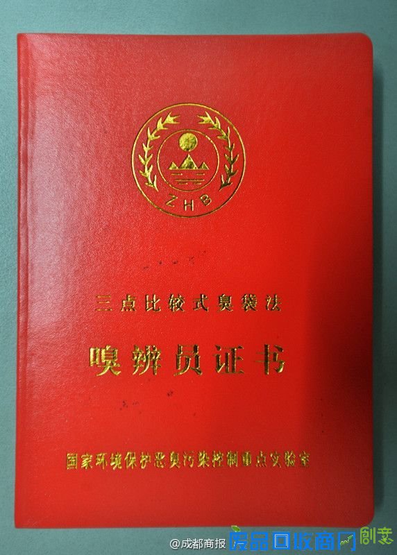 90后美女“闻臭师”能鉴别4000多种臭味 要求素颜无香