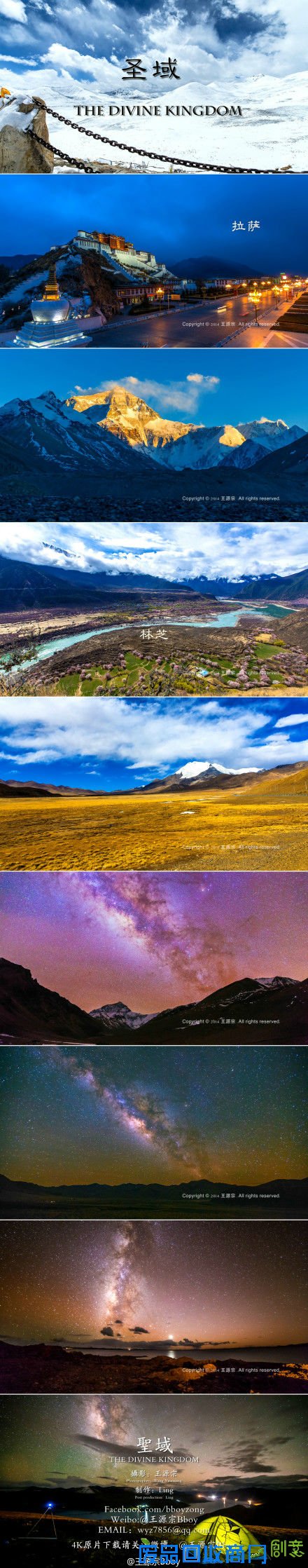 唯美大气4K延时摄影《圣域》