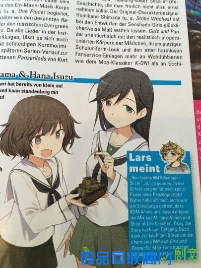 《少女与战车》登上德国动画杂志
