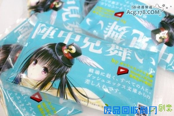 暖身更暖“心”!? Dash X文库矢吹老师等人作图C89暖宝宝