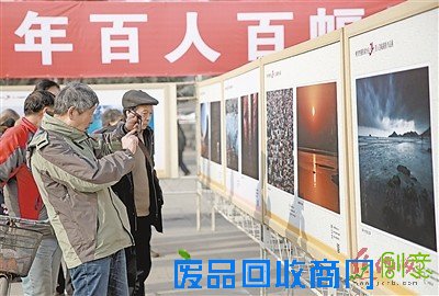 我市百人百幅摄影作品展昨日开展