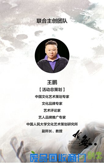 创意美是信仰 LIN MAKEUP创始人岳晓琳的时尚人生