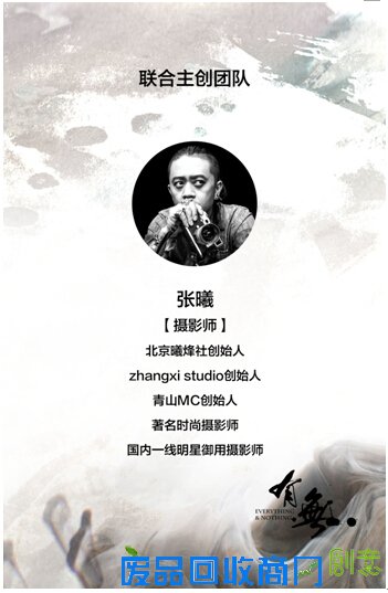 创意美是信仰 LIN MAKEUP创始人岳晓琳的时尚人生