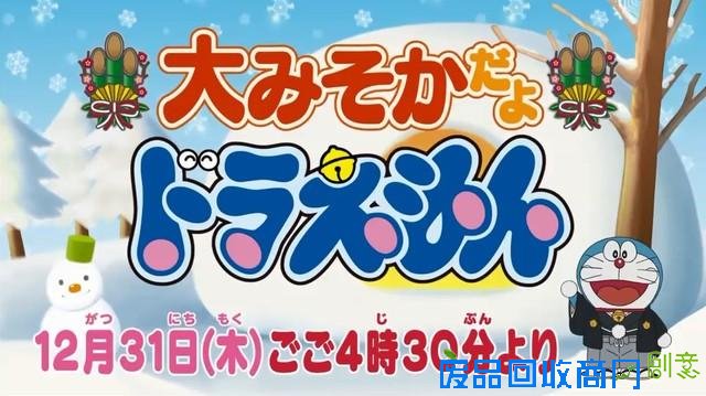 《哆啦A梦》动画推出年末1小时特别篇