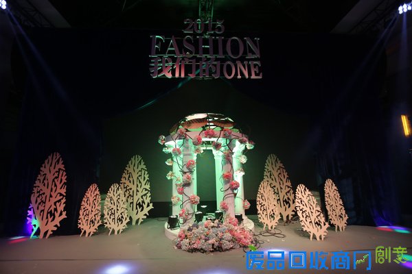 2015重庆Fashion Show落幕 顶级创意产品登陆重庆