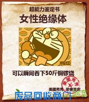 美图秀秀超能力介绍 美图秀秀超能力原理 美图秀秀超能力开发