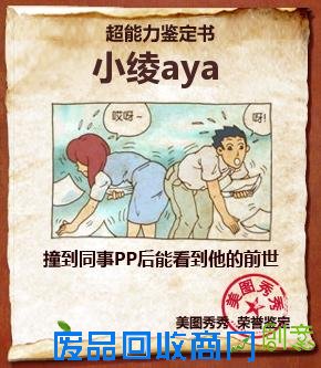 美图秀秀超能力介绍 美图秀秀超能力原理 美图秀秀超能力开发