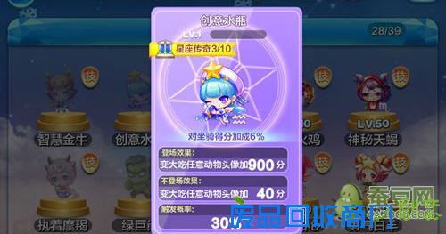 天天酷跑创意水瓶属性技能介绍 天天酷跑创意水瓶属性技能介绍