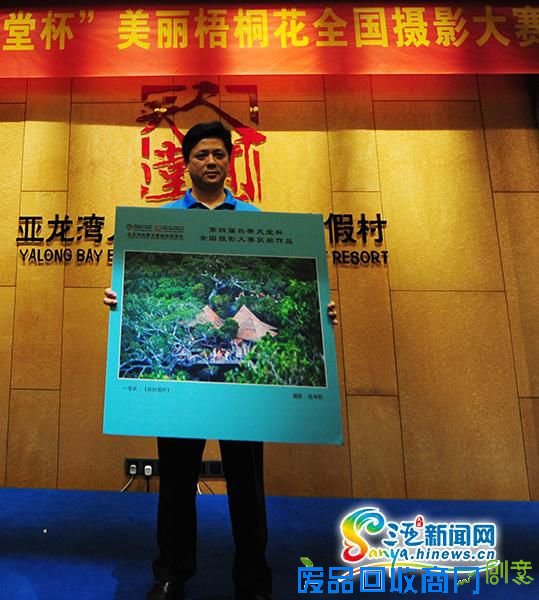 美丽梧桐花全国摄影大赛颁奖 获奖作品将在阳光岛社区展示