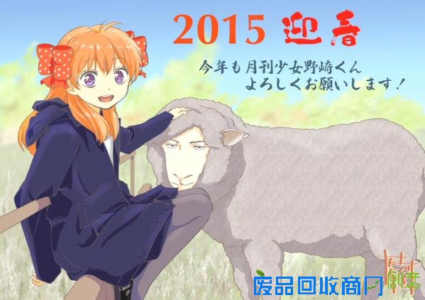 月刊少女野崎君