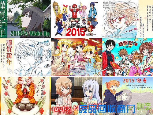 2015日本动漫作品贺正组图