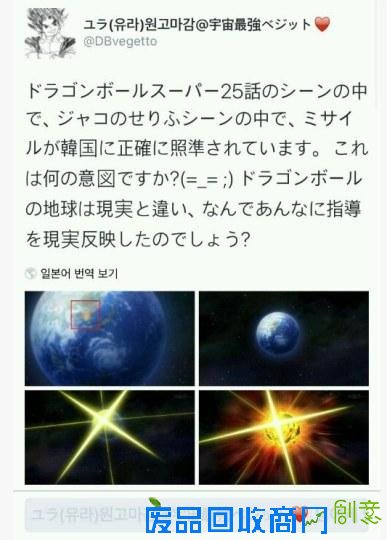 韩国网友不满剧集中炸掉韩国的画面