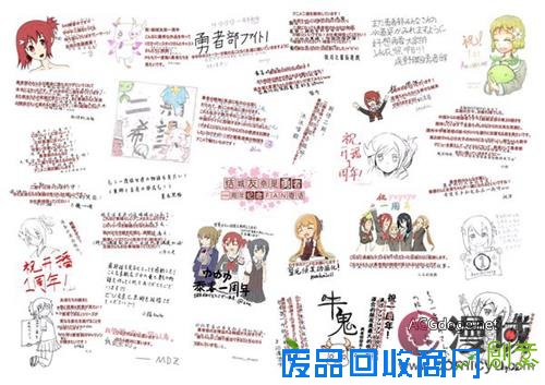 监督岸诚二感谢中国粉丝寄来的贺图