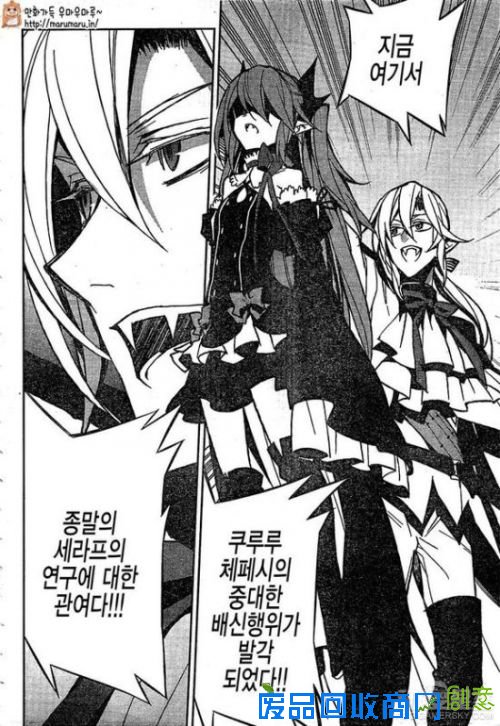 《终结的炽天使》漫画第41话先行图 优一郎惨遭囚禁