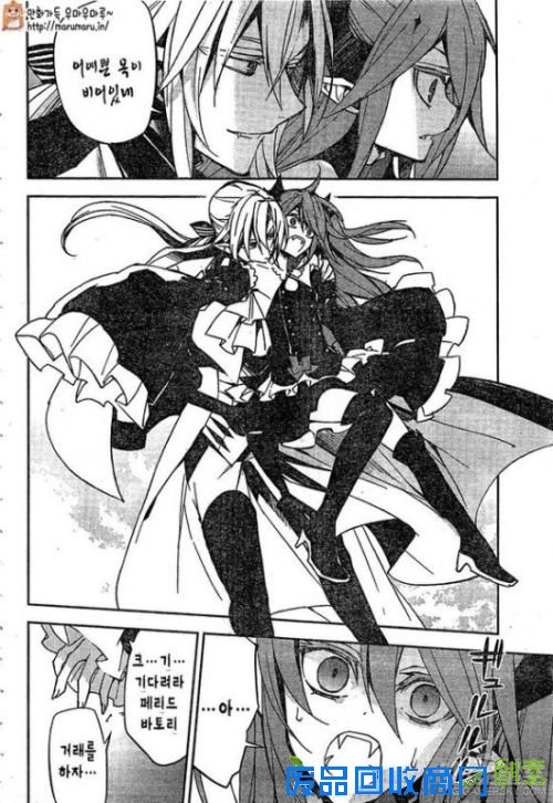 《终结的炽天使》漫画第41话先行图 优一郎惨遭囚禁