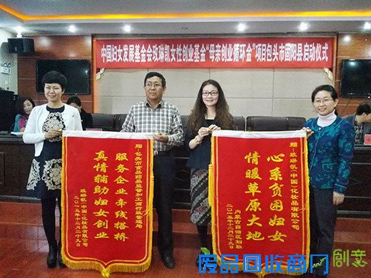 玫琳凯女性创业基金在内蒙正式投放助力女性实现创业梦想