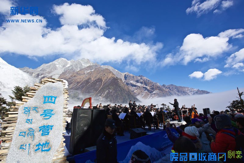 四川海螺沟打造创意跨年活动 海拔最高交响乐会震撼开场