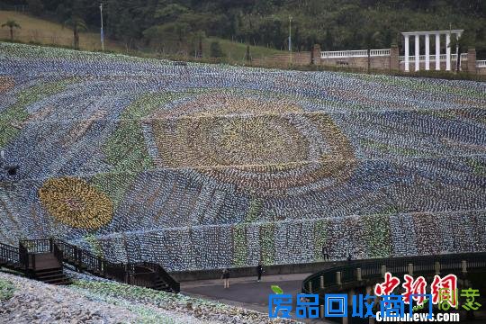 台湾基隆创意环保：400万个塑料瓶组成“星空草原”