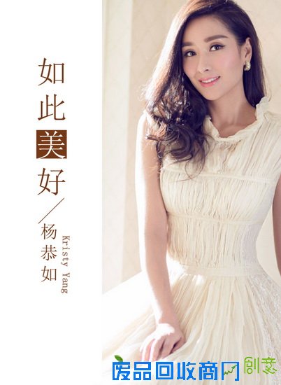 文艺女神杨恭如首发单曲将赴大漠拍摄唯美MV