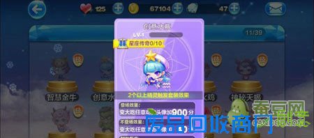 天天酷跑创意水瓶最强搭配 天天酷跑创意水瓶最强搭配