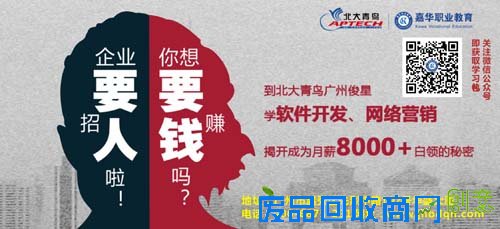 就业创业新出路:到俊星学IT