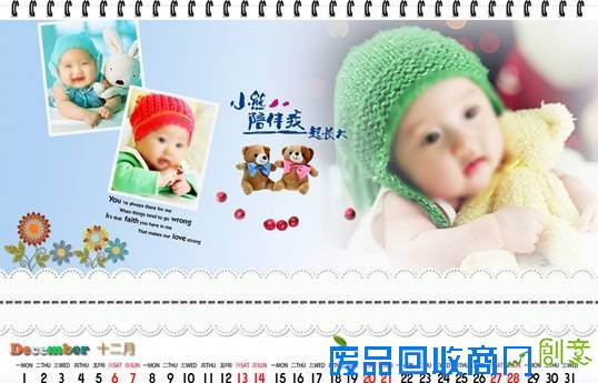 免费拍摄定制2016萌宝台历 送2880元豪华摄影套餐券