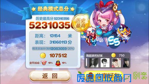 天天酷跑创意水瓶高分搭配阵容攻略 搭配什么最好