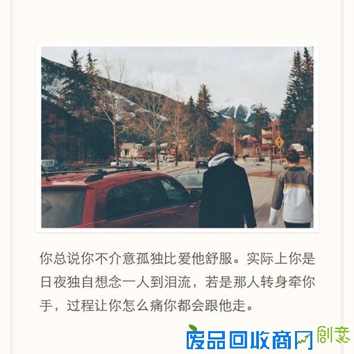 负能量伤感爱情小清新文字配图