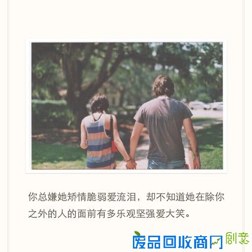 负能量伤感爱情小清新文字配图