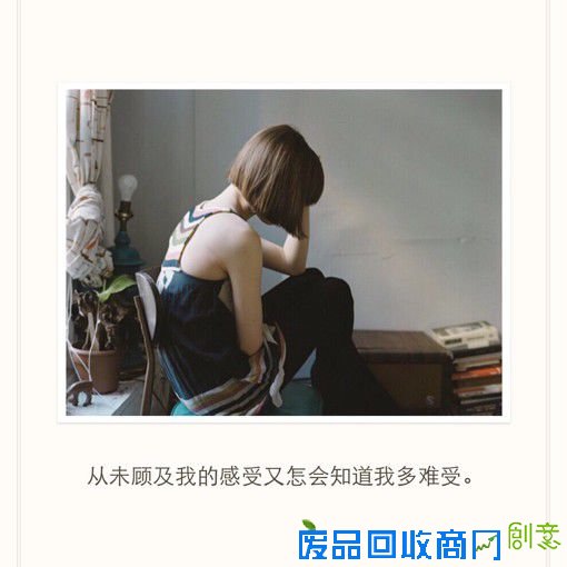 负能量伤感爱情小清新文字配图