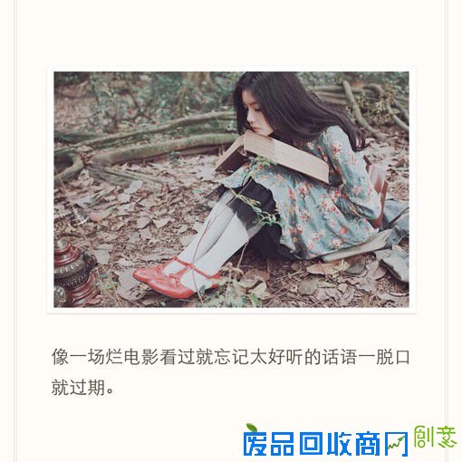 负能量伤感爱情小清新文字配图