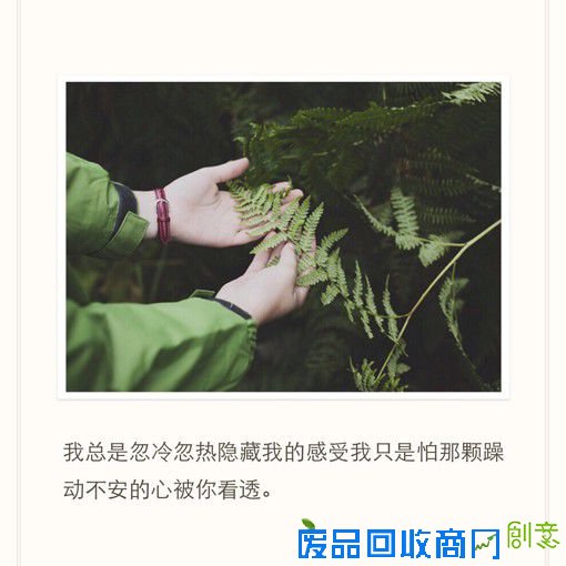 负能量伤感爱情小清新文字配图